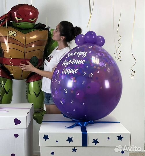 Шар сюрприз