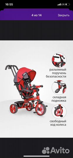 Детский велосипед трехколесный с ручкой