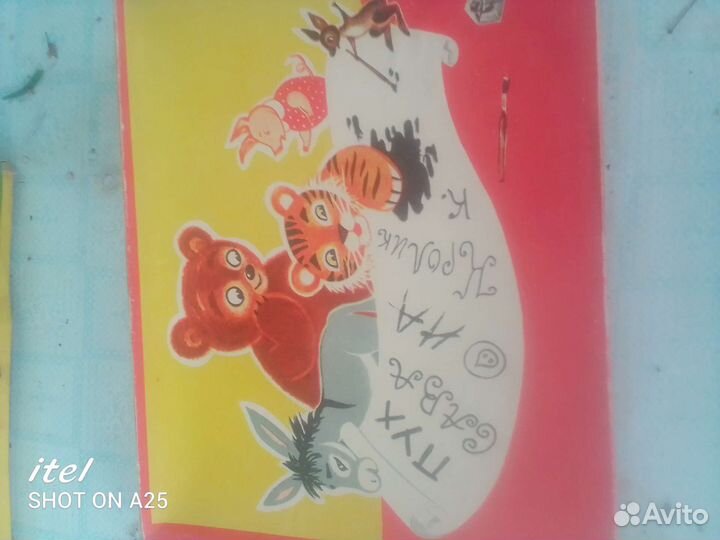 Настольные игры СССР