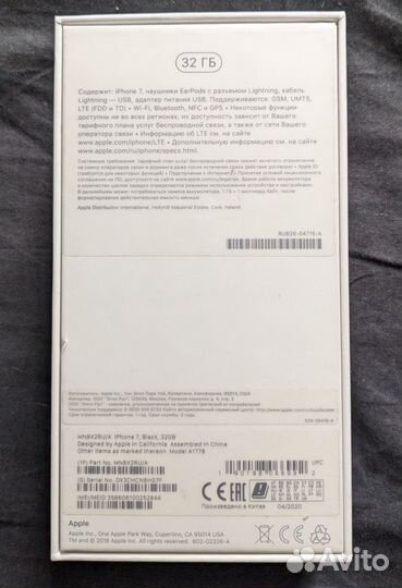Коробка от iPhone 7