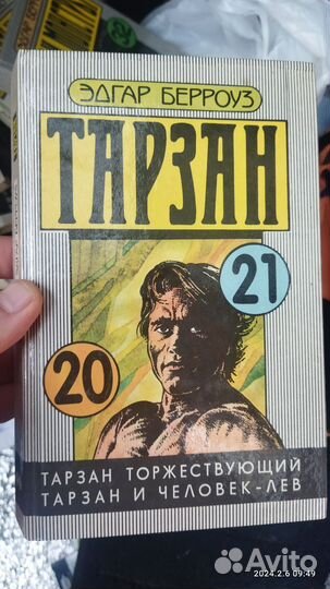 Книги Тарзан