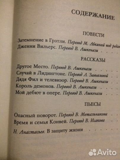 Книга- Джон Бойнтон Пристли
