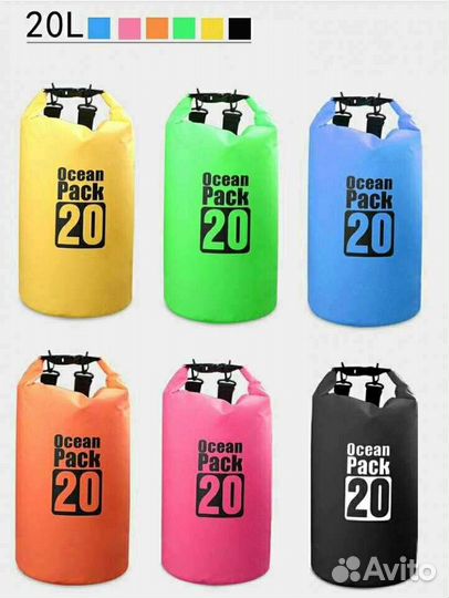 Гермомешок гидропак 2-30л