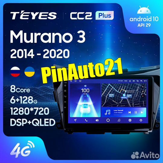 Магнитола Nissan Almera Qashqai X-Trail Juke