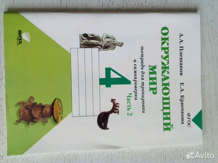 Рабочая тетрадь 1 и 2 часть