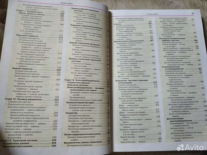 Руководство по обслуживанию Daewoo Matiz