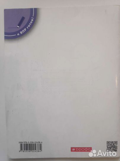 Физика 8 класс. Подготовка к впр