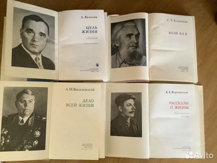 Книги из серии О жизни и о себе.Политиздат,1970-74