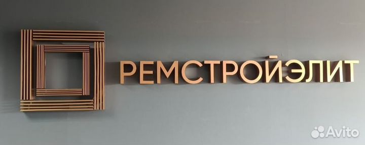 Рекламная вывеска