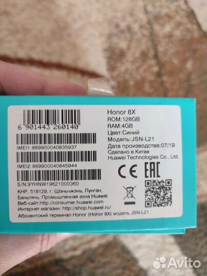 HONOR 8X, 6/128 ГБ