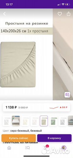 Простынь на резинке