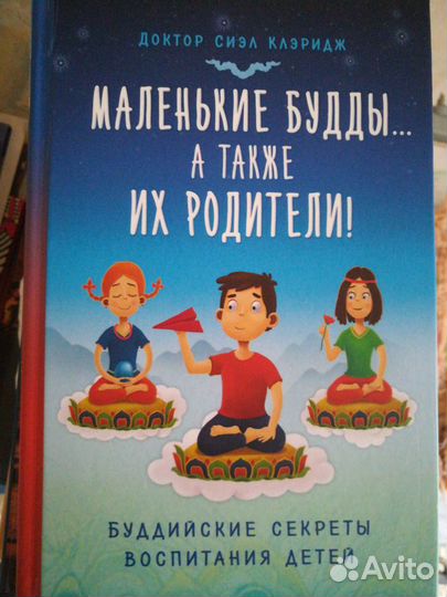 Книги детские, энциклопедии, по воспитанию