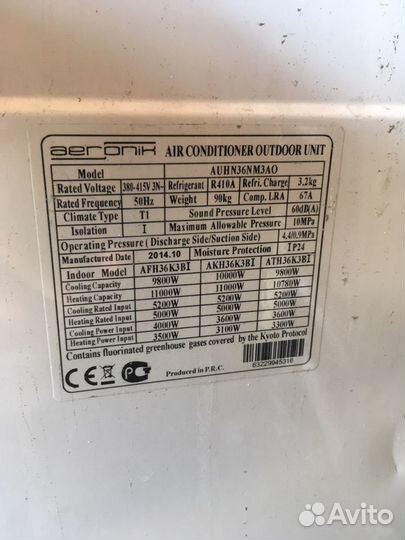 Сплит система aeronik