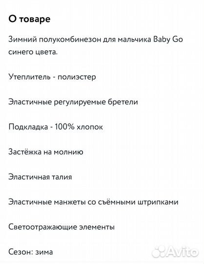 Полукомбинезон зимний