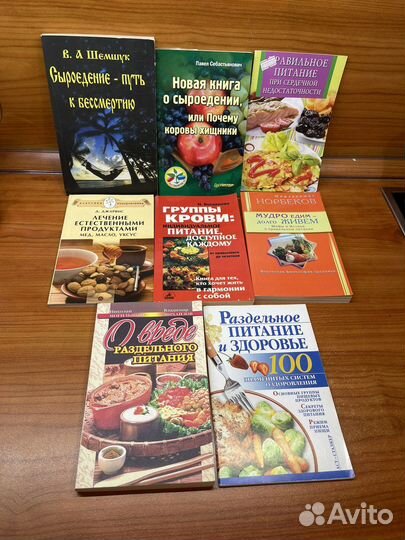 Книга о здоровье