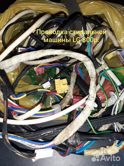 Убл/проводка/прессостат для стиральной машинки LG