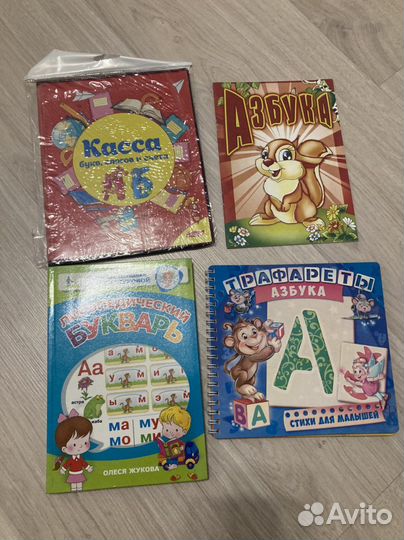 Пособия для развития речи