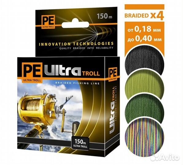 Шнур aqua PE ultra troll Dark Green 0,35mm 150m