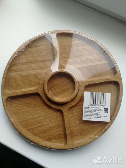Менажница (тарелка, доска) деревянная новая, 27 см