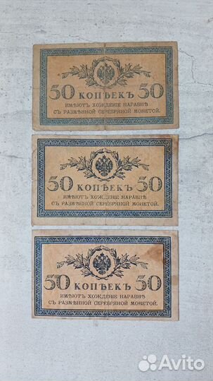 Банкноты российской империи