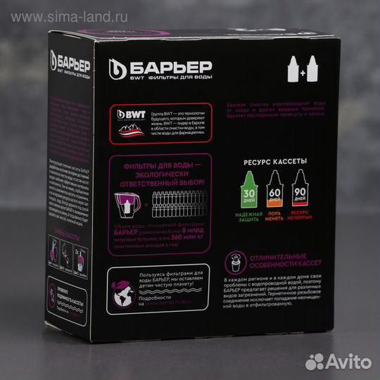 Набор сменных картриджей «Барьер-4.Стандарт», 2 шт