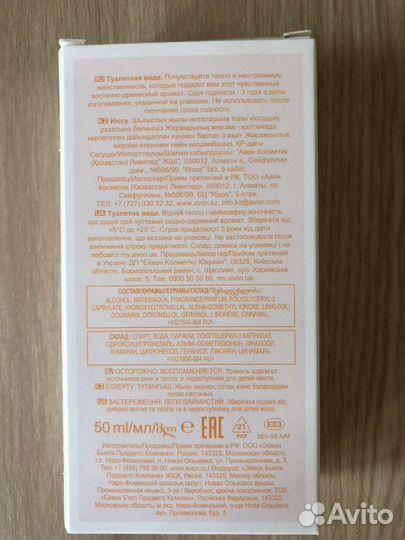 Туалетная вода Avon soft musk Silky