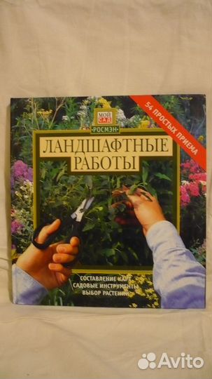 Печи, камины, теплицы, ремонт. Книги