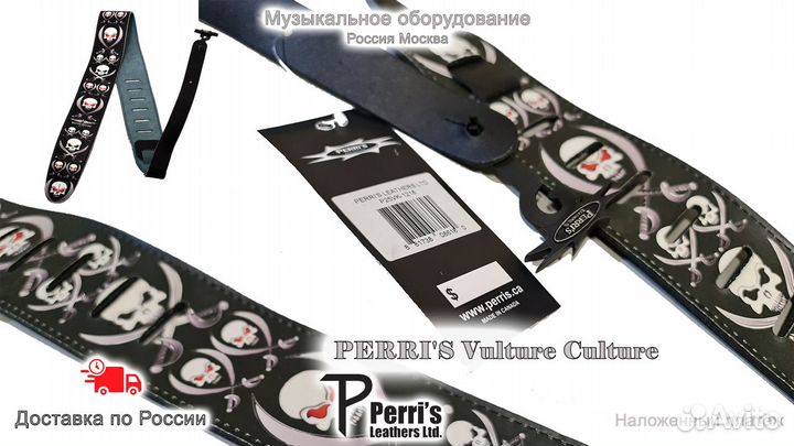 Perris P25VK-1218 кожаный ремень для гитары Новый