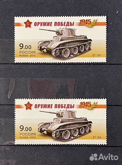 Почтовые марки СССР и России