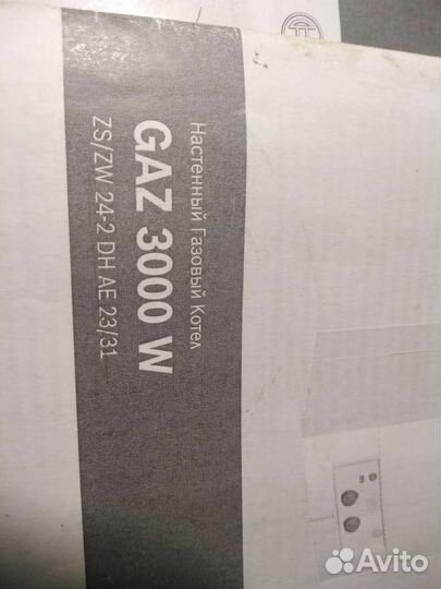 Настенный газовый котел