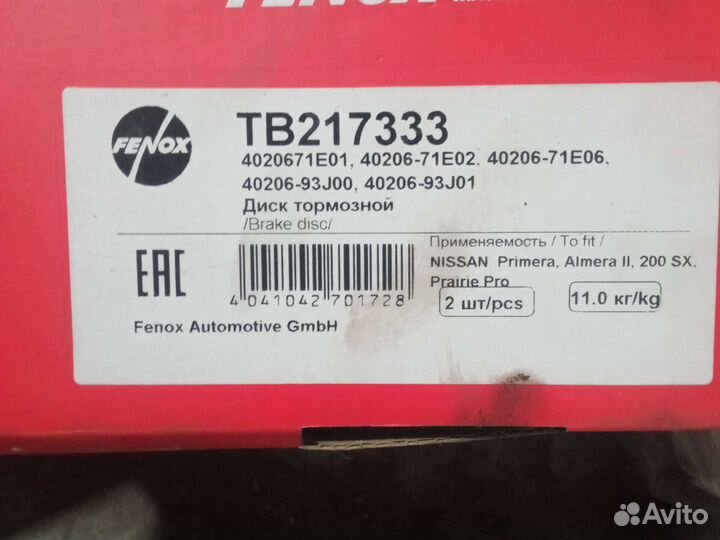 Тормозные диски nissan