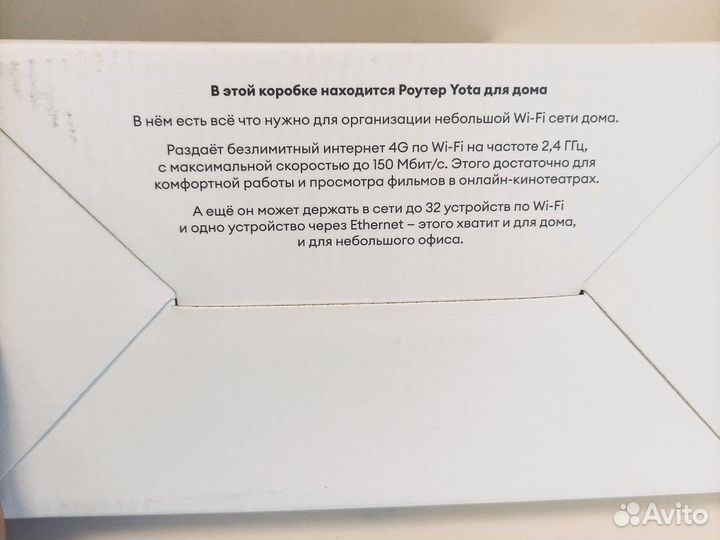 Модем-роутер интернет-центр yota 3