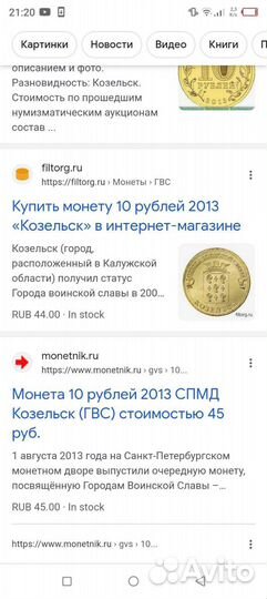 10-ти Рублёвая монета