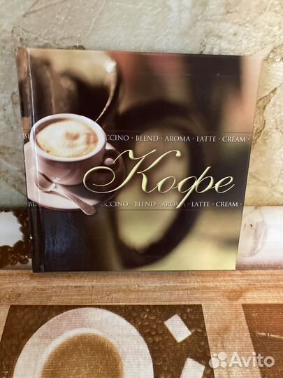 Кофейная пара