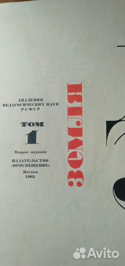 Детская советская энциклопедия