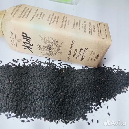 Масло черного Тмина