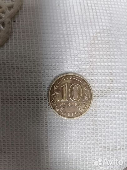 10рублей универсиада казань