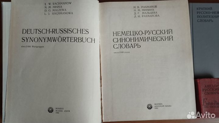 Немецко-русский фразеологический словарь