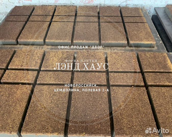 Тротуарная плитка