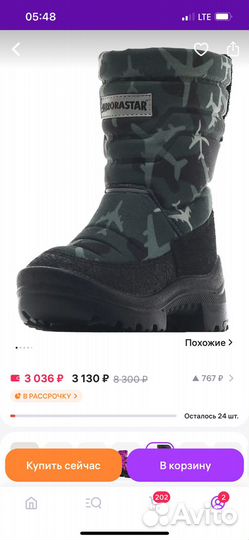 Дутики зимние, 36 размер