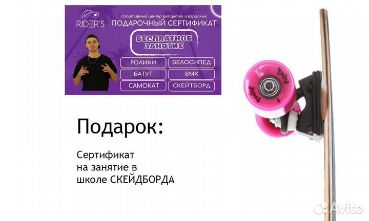 Новый круизер скейт Юнион Cherokee 31