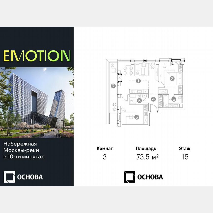 3-к. апартаменты, 73,5 м², 15/28 эт.