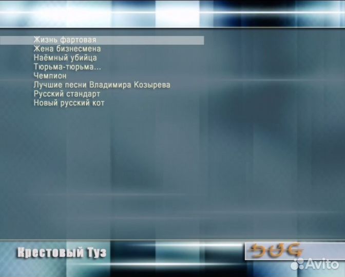 DVD диск - Русский Шансон 3 (альбомы + караоке)