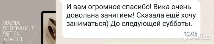 Репетитор по английскому и французскому языкам