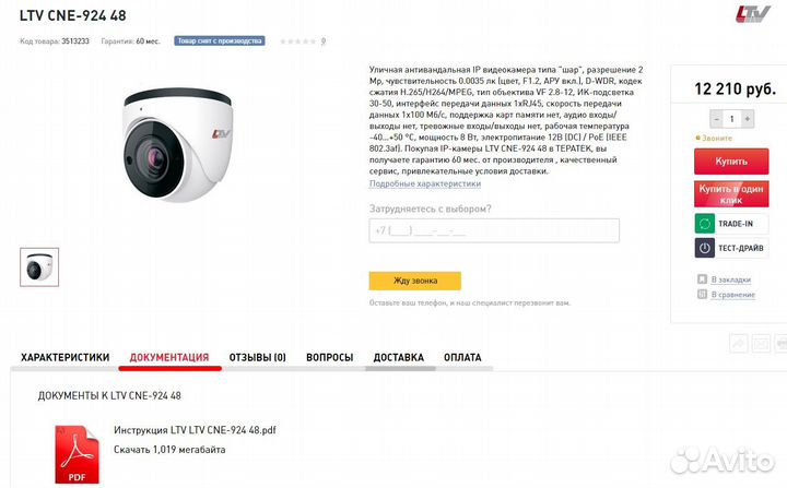 IP-видеокамера типа 