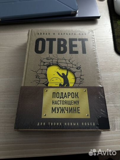 Ответ Алан и Барбара Пиз