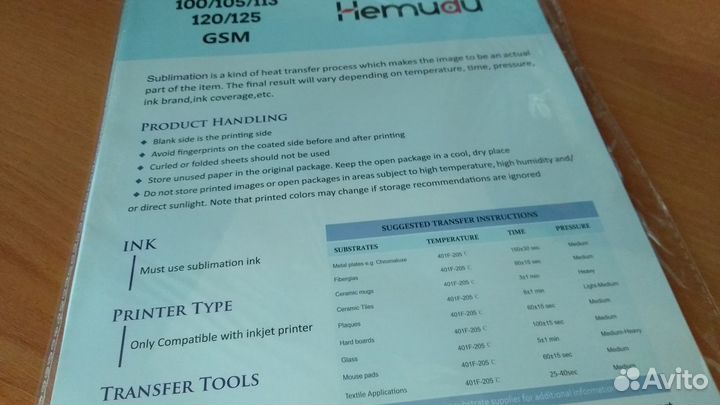 А4 сублимационная термопереводная бумага