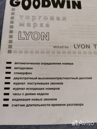 Стационарный телефонный аппарат Goodwin. Новый