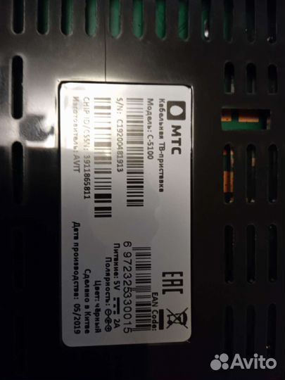 Тв приставка