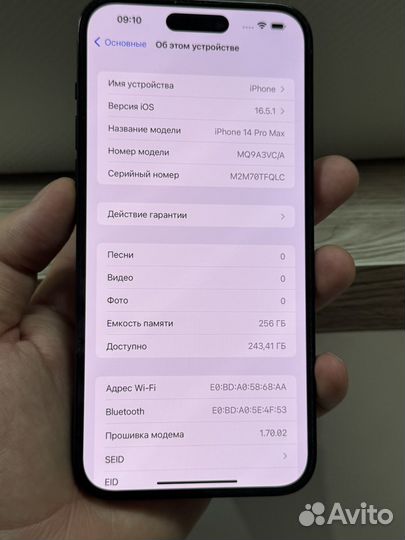 iPhone 14 Pro Max, 256 ГБ